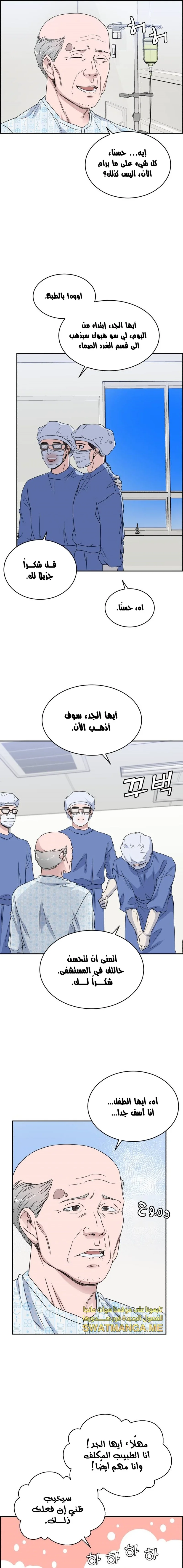 Read A.I Doctor AR Manga Online