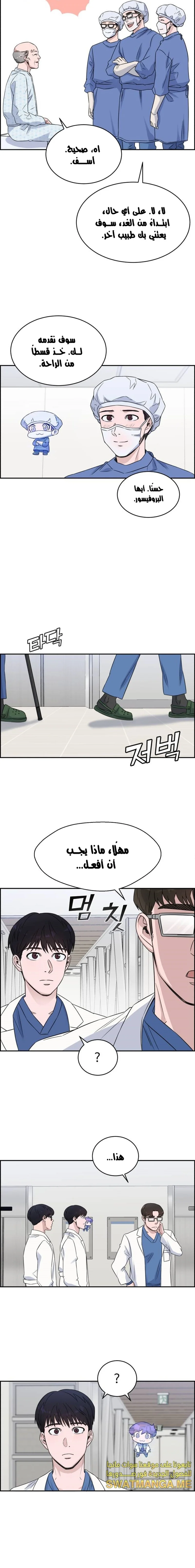 Read A.I Doctor AR Manga Online