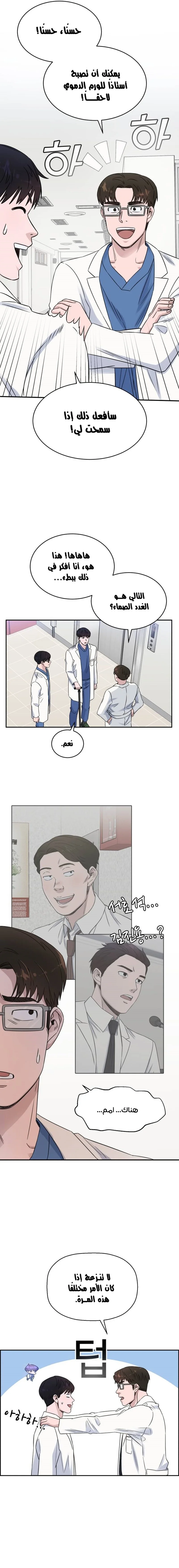 Read A.I Doctor AR Manga Online