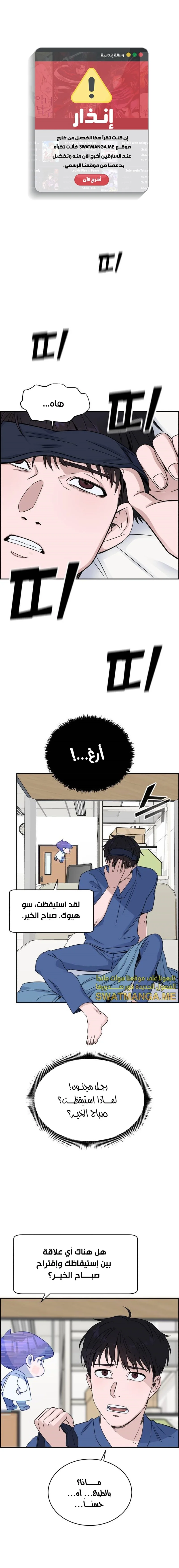 Read A.I Doctor AR Manga Online