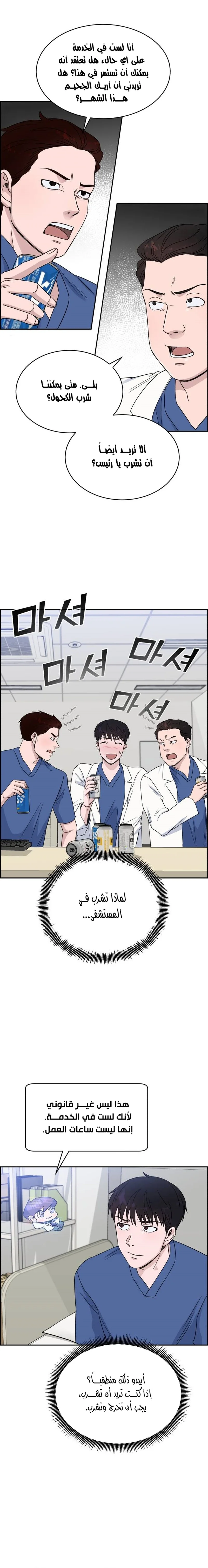 Read A.I Doctor AR Manga Online
