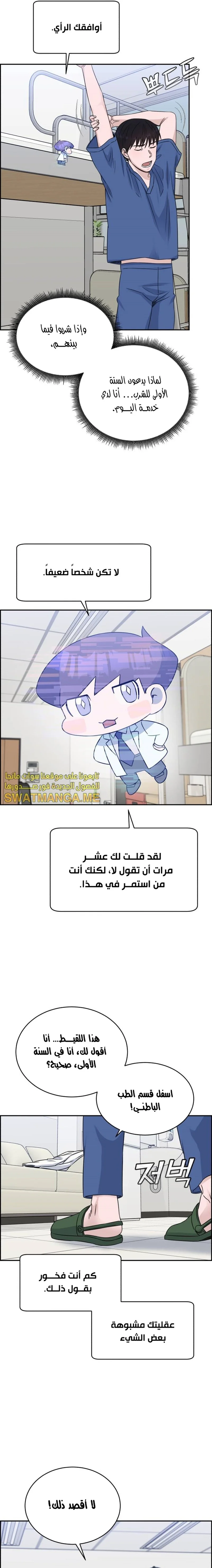 Read A.I Doctor AR Manga Online