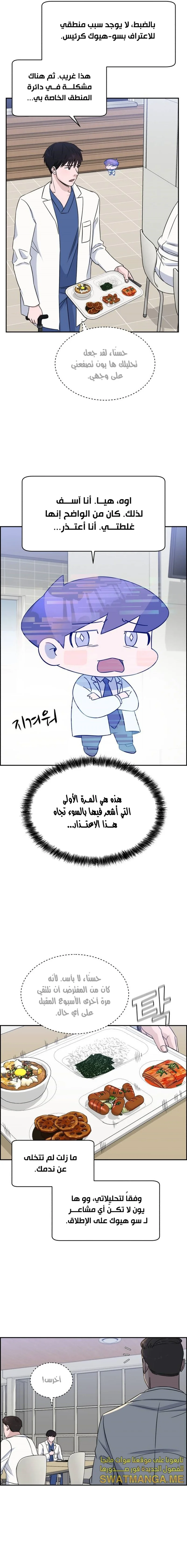 Read A.I Doctor AR Manga Online