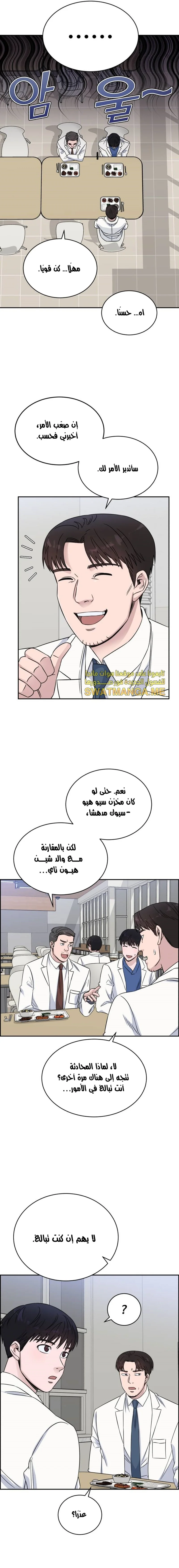 Read A.I Doctor AR Manga Online