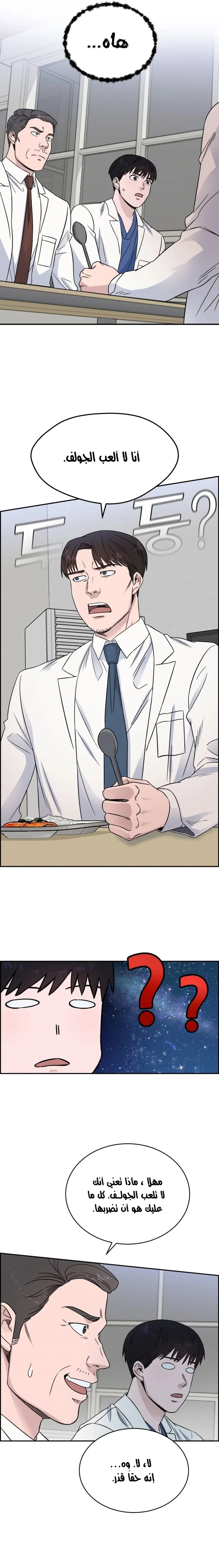 Read A.I Doctor AR Manga Online