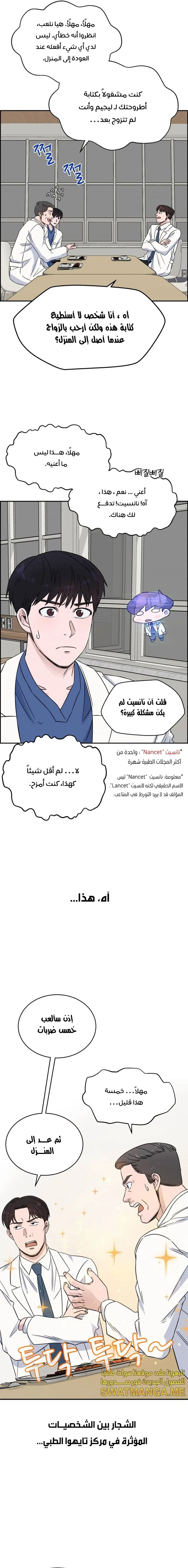 Read A.I Doctor AR Manga Online