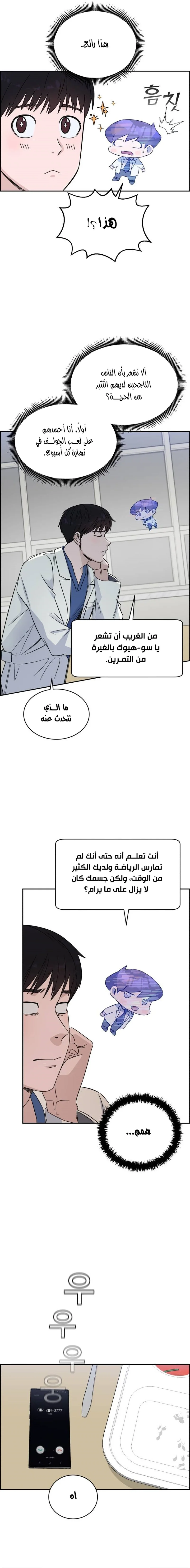 Read A.I Doctor AR Manga Online
