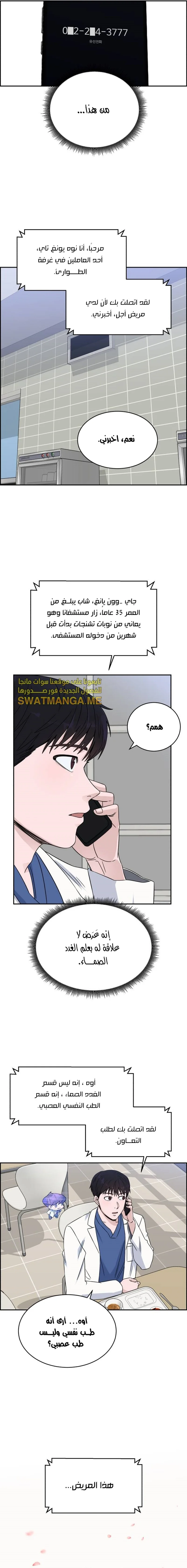 Read A.I Doctor AR Manga Online