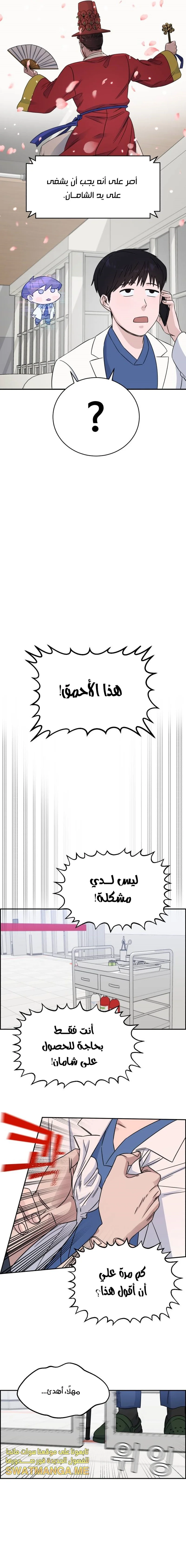 Read A.I Doctor AR Manga Online