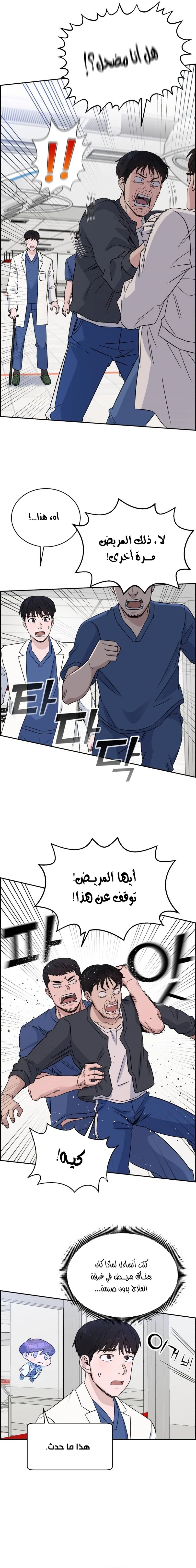 Read A.I Doctor AR Manga Online