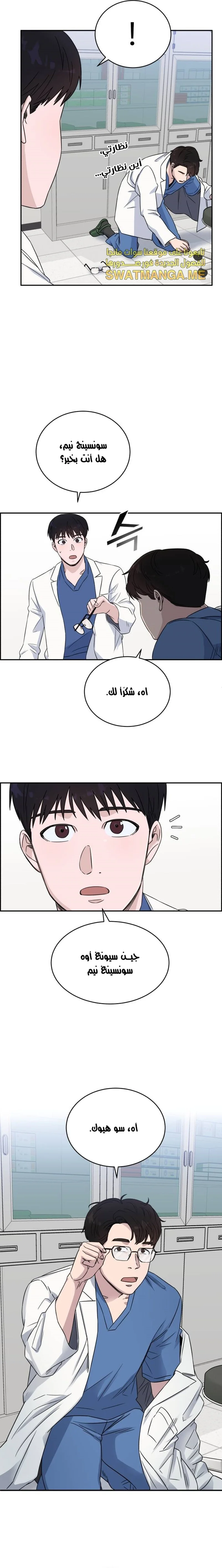 Read A.I Doctor AR Manga Online