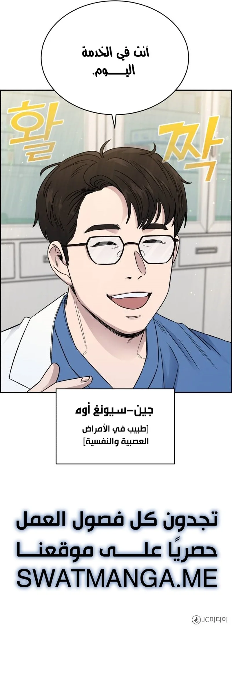 Read A.I Doctor AR Manga Online