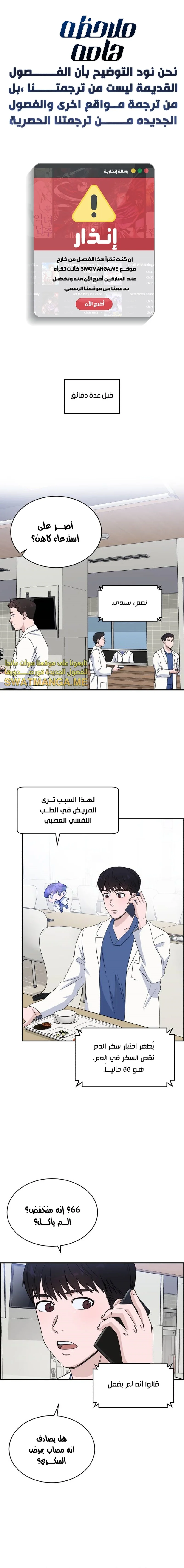 Read A.I Doctor AR Manga Online
