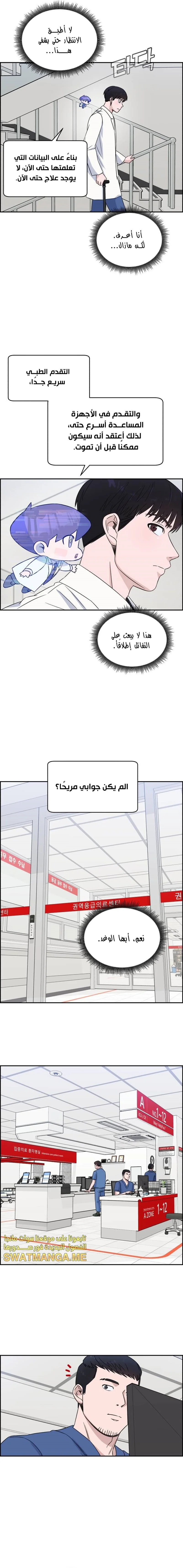 Read A.I Doctor AR Manga Online