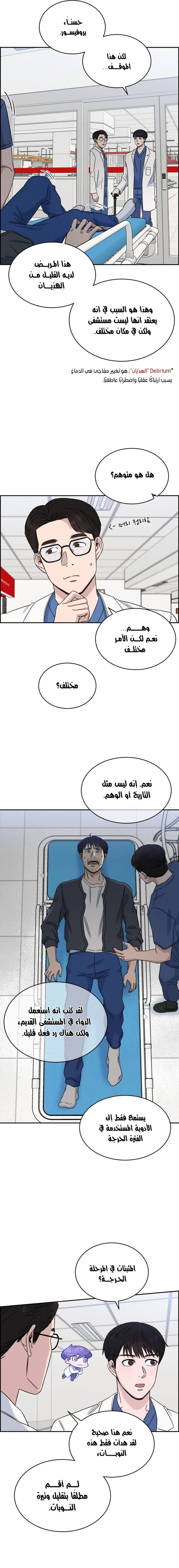 Read A.I Doctor AR Manga Online