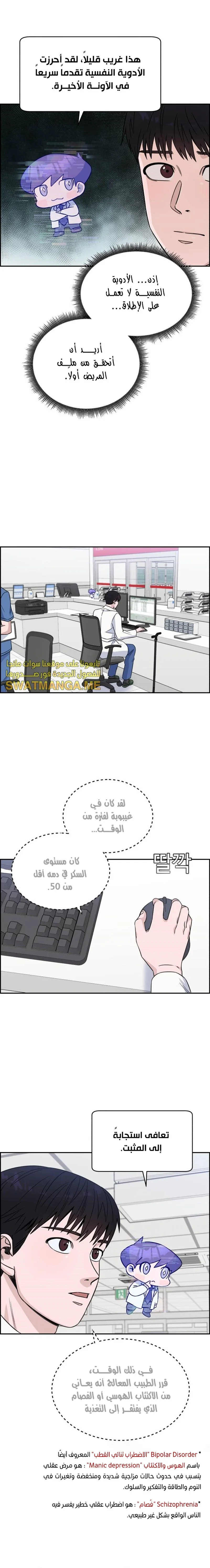 Read A.I Doctor AR Manga Online