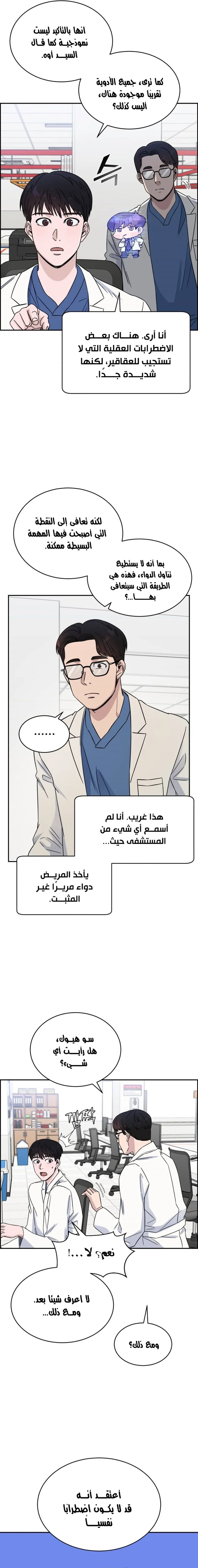Read A.I Doctor AR Manga Online