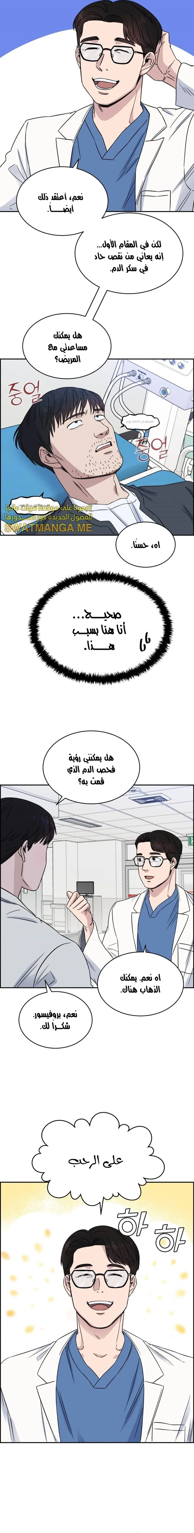 Read A.I Doctor AR Manga Online