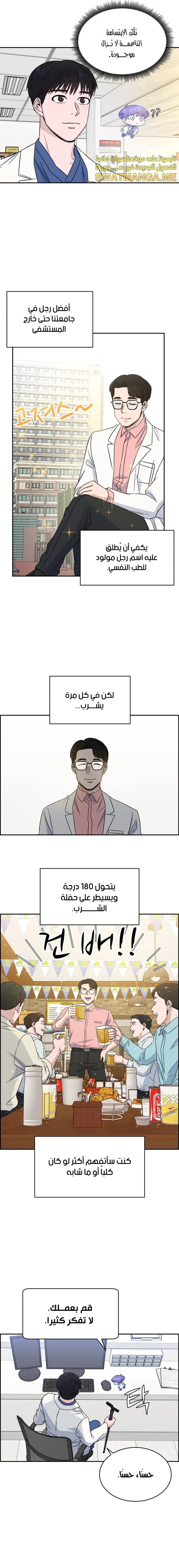 Read A.I Doctor AR Manga Online