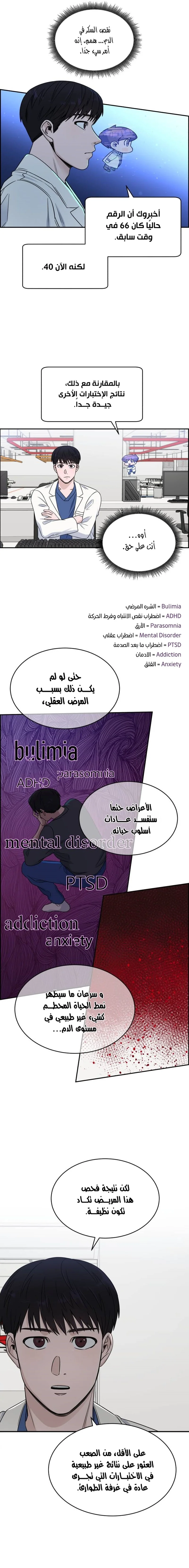 Read A.I Doctor AR Manga Online