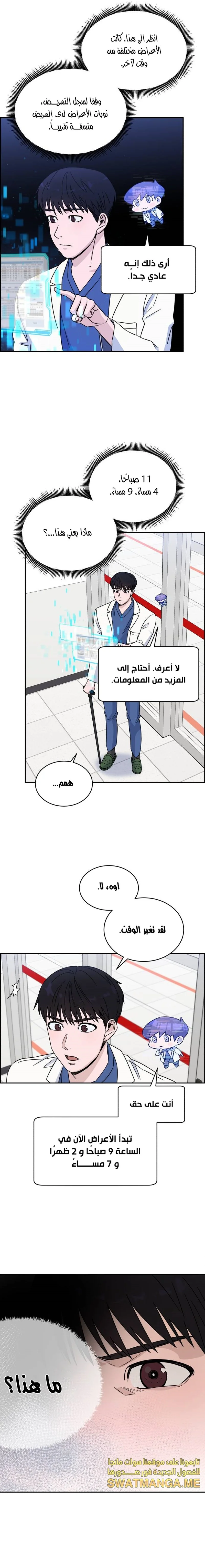 Read A.I Doctor AR Manga Online