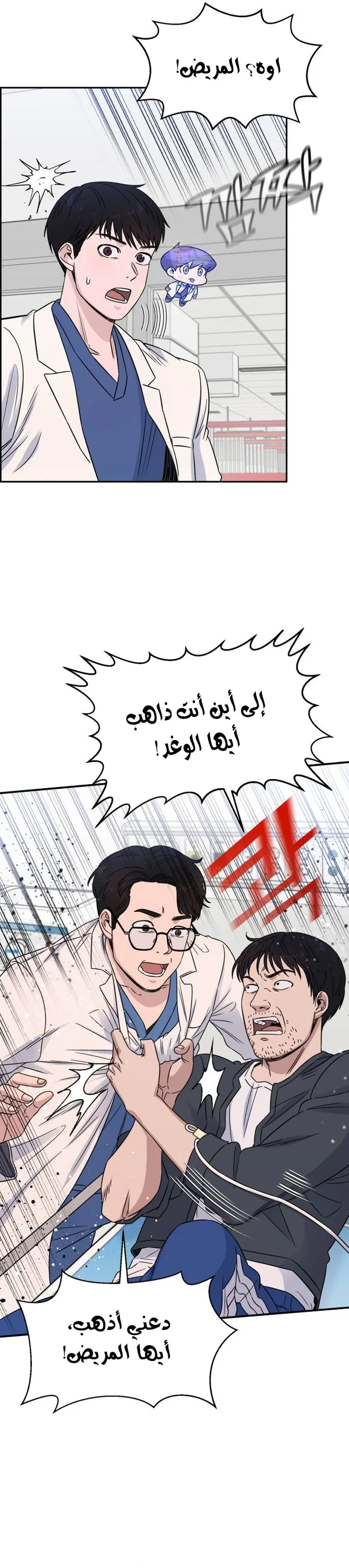 Read A.I Doctor AR Manga Online