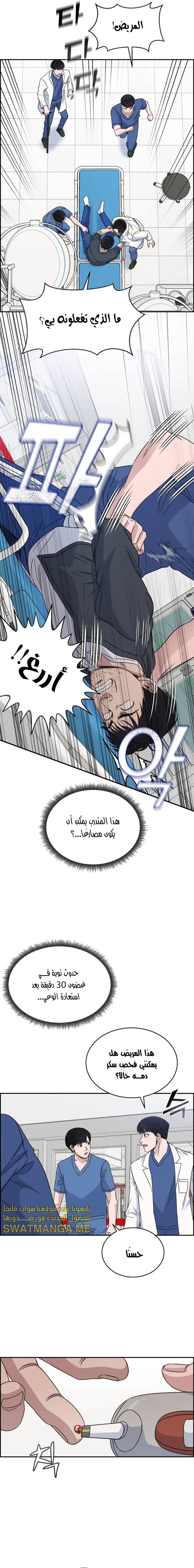 Read A.I Doctor AR Manga Online