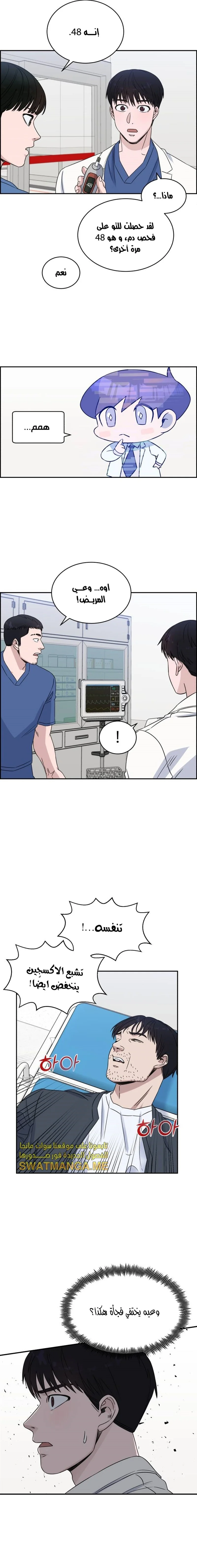 Read A.I Doctor AR Manga Online