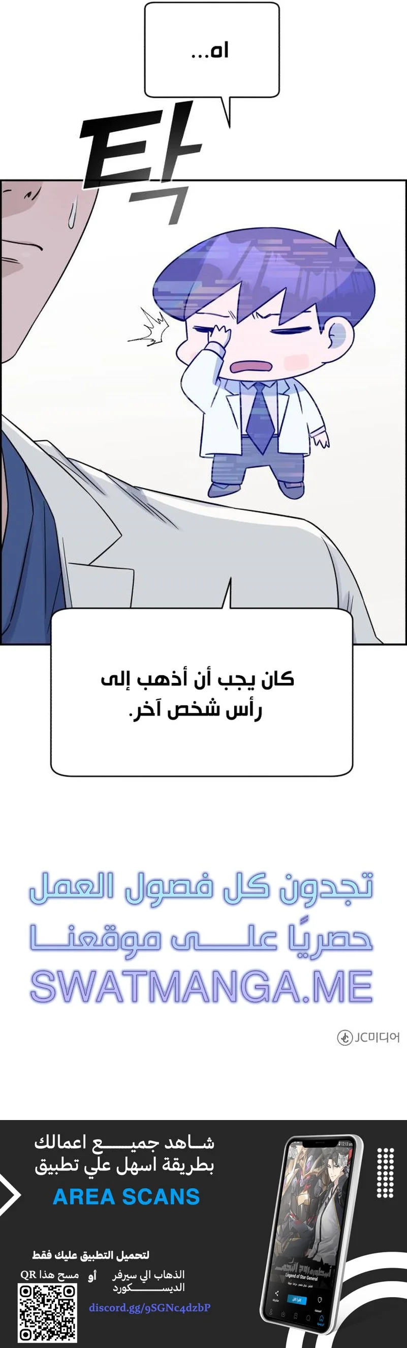 Read A.I Doctor AR Manga Online