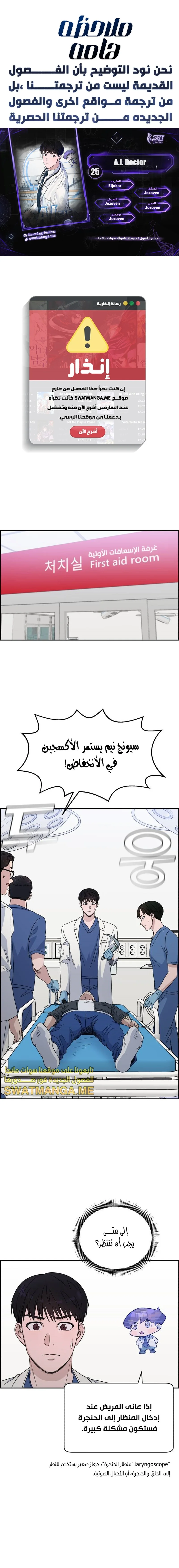 Read A.I Doctor AR Manga Online