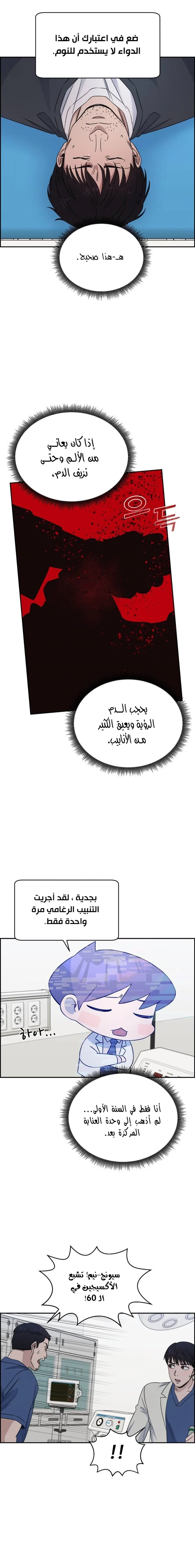 Read A.I Doctor AR Manga Online