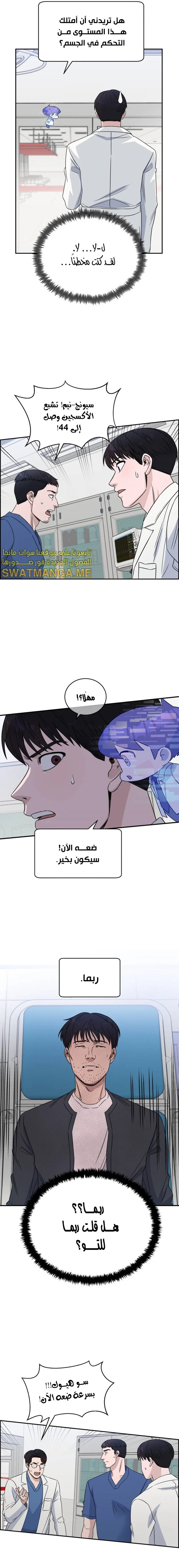 Read A.I Doctor AR Manga Online