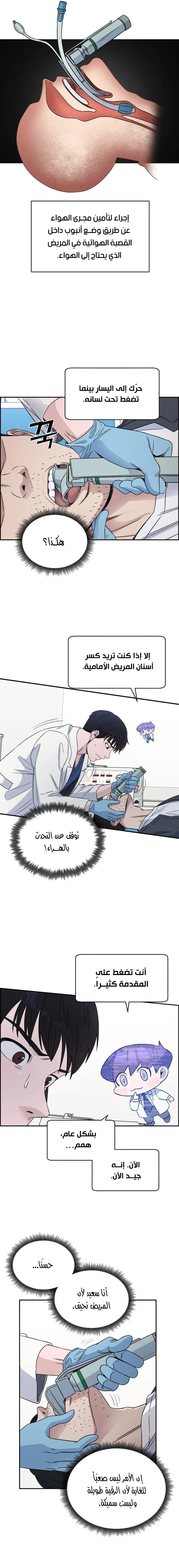 Read A.I Doctor AR Manga Online