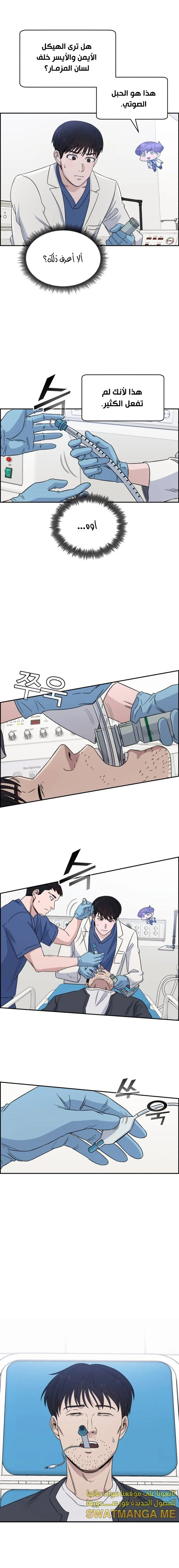 Read A.I Doctor AR Manga Online
