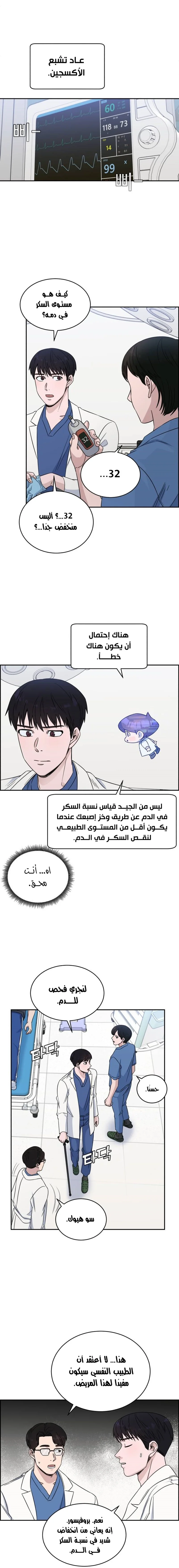 Read A.I Doctor AR Manga Online