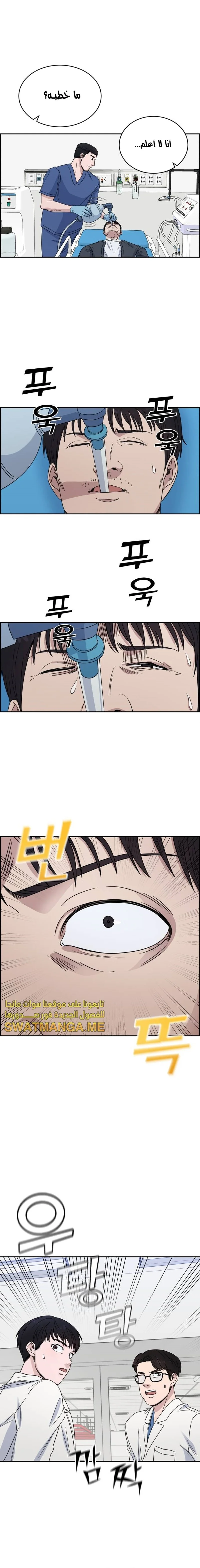 Read A.I Doctor AR Manga Online