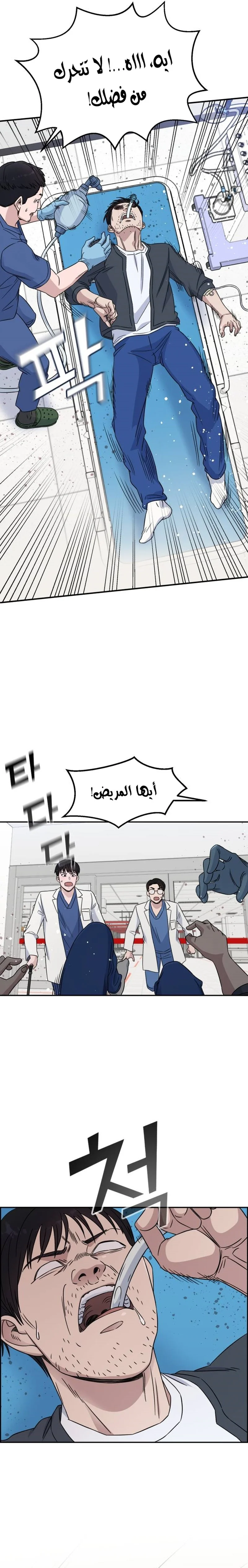 Read A.I Doctor AR Manga Online