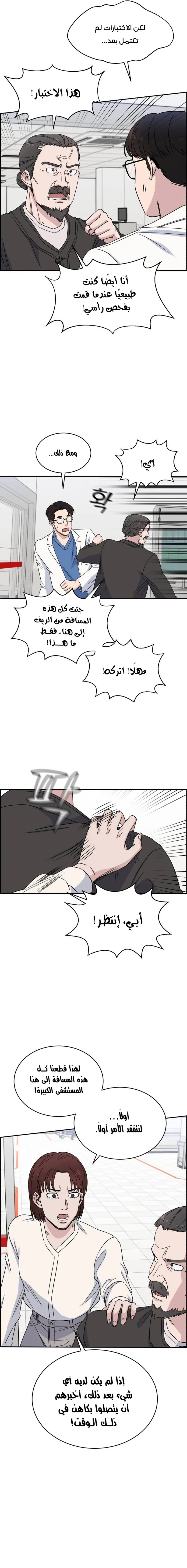 Read A.I Doctor AR Manga Online