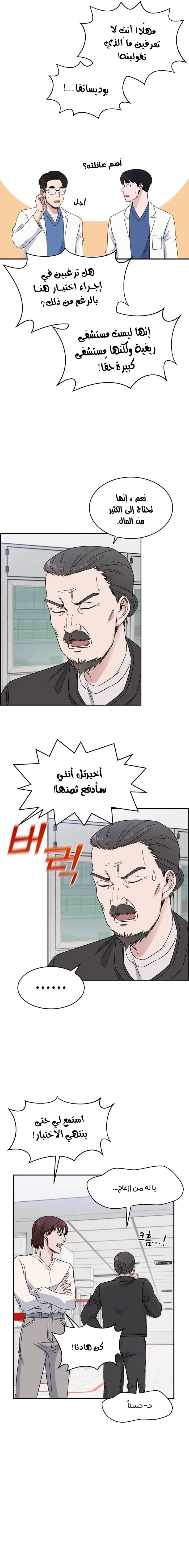 Read A.I Doctor AR Manga Online