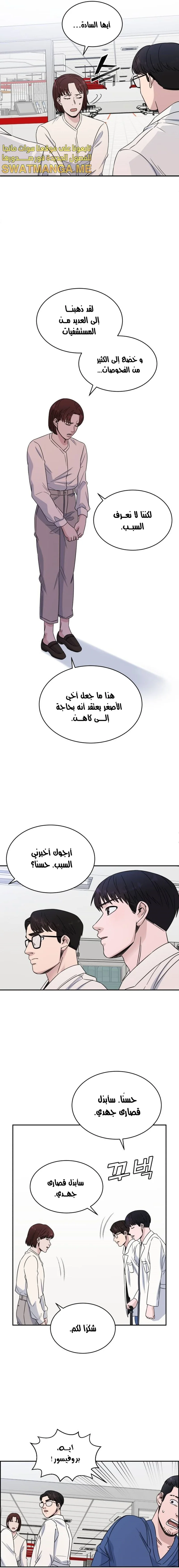 Read A.I Doctor AR Manga Online