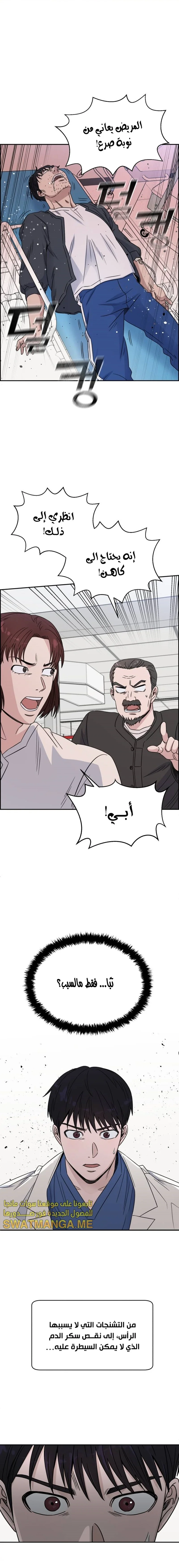 Read A.I Doctor AR Manga Online