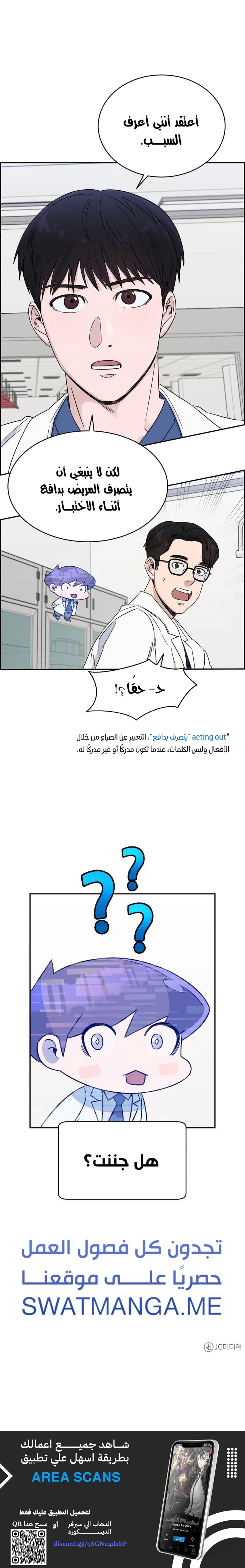Read A.I Doctor AR Manga Online