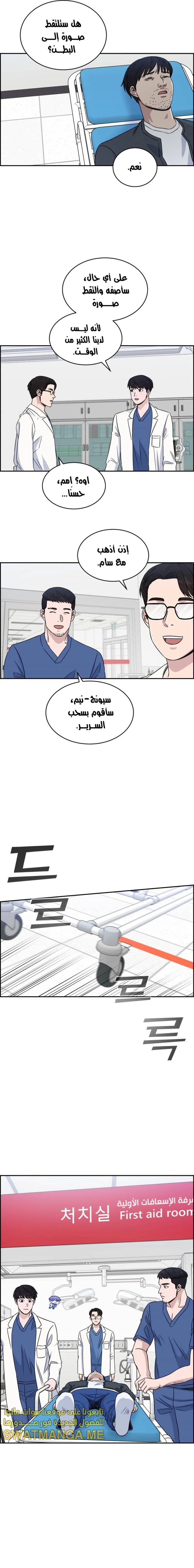 Read A.I Doctor AR Manga Online