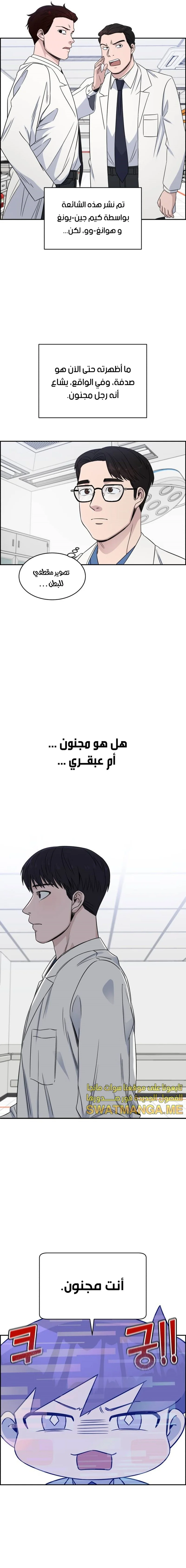 Read A.I Doctor AR Manga Online