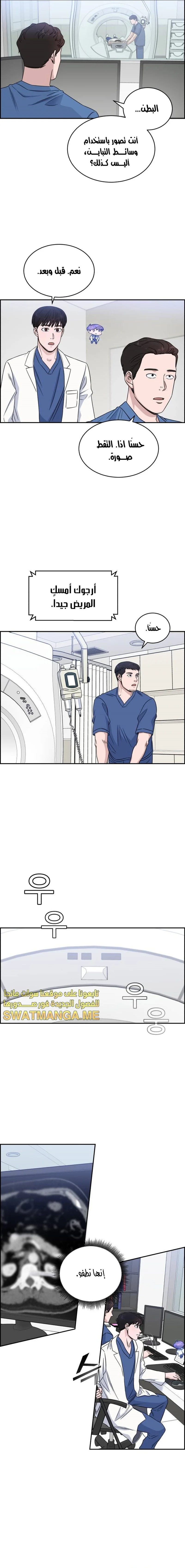 Read A.I Doctor AR Manga Online