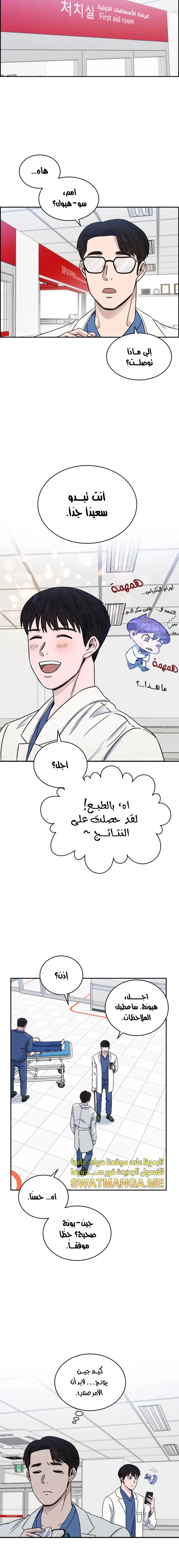 Read A.I Doctor AR Manga Online