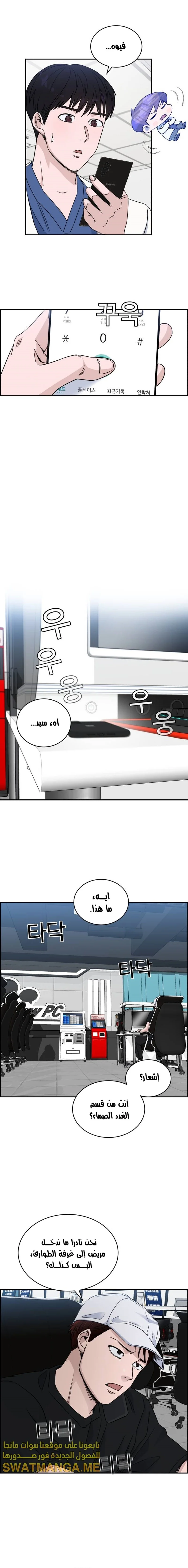 Read A.I Doctor AR Manga Online
