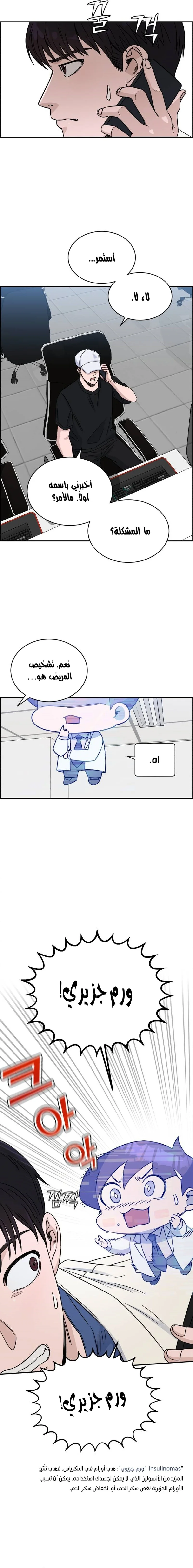 Read A.I Doctor AR Manga Online