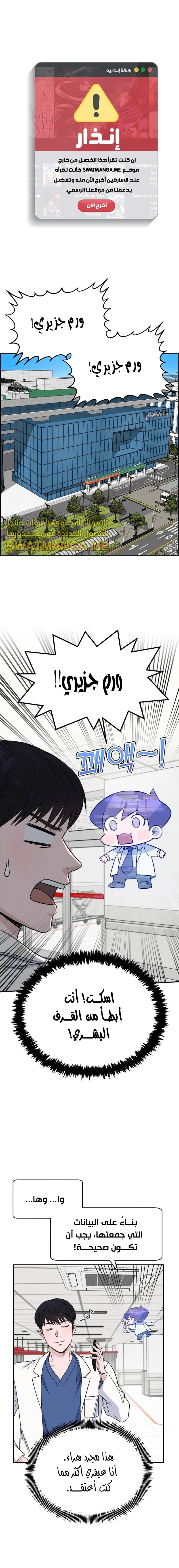 Read A.I Doctor AR Manga Online