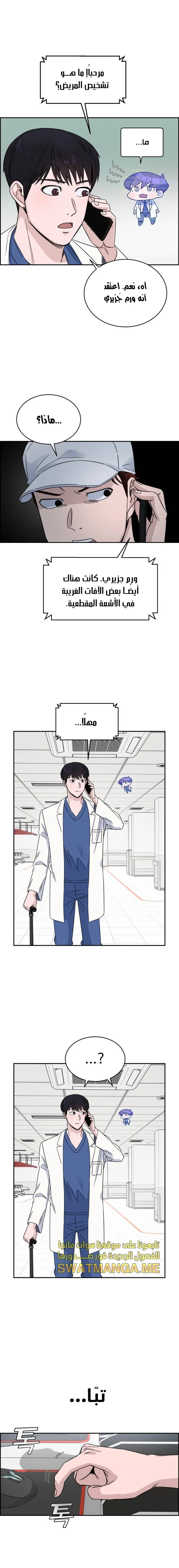 Read A.I Doctor AR Manga Online